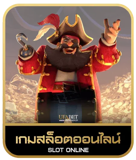 UFA7979 เกมสล็อต
